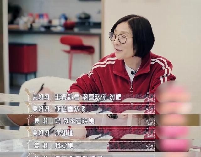 姜潮|姜潮妈妈送儿媳别墅,麦迪娜提出二胎跟自己姓,这合理吗