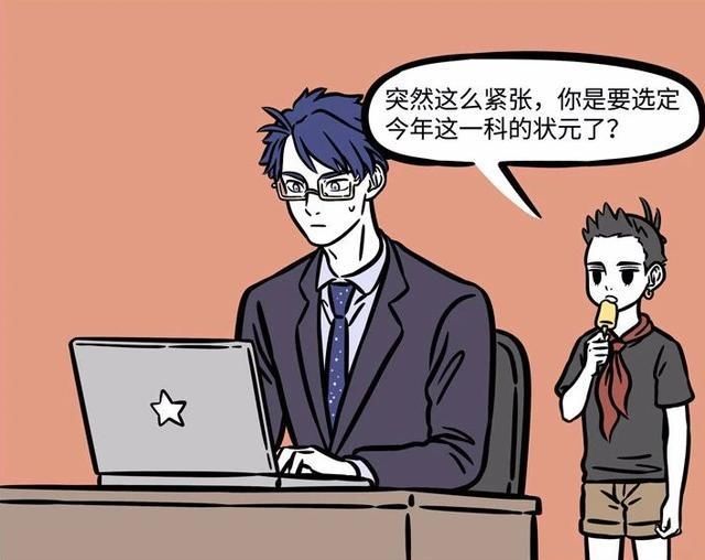  高考|2020年高考，非人哉文昌君也来护航，观音与月老却想当甩锅侠