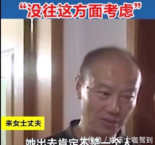  留下|52岁的来女士遇害，老公被抓，留下一个12岁的小女儿该怎么办