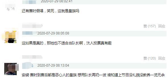  极限|《极限挑战》曝光新花絮，安崎扬言“杀了”谢可寅，雷佳音都尴尬