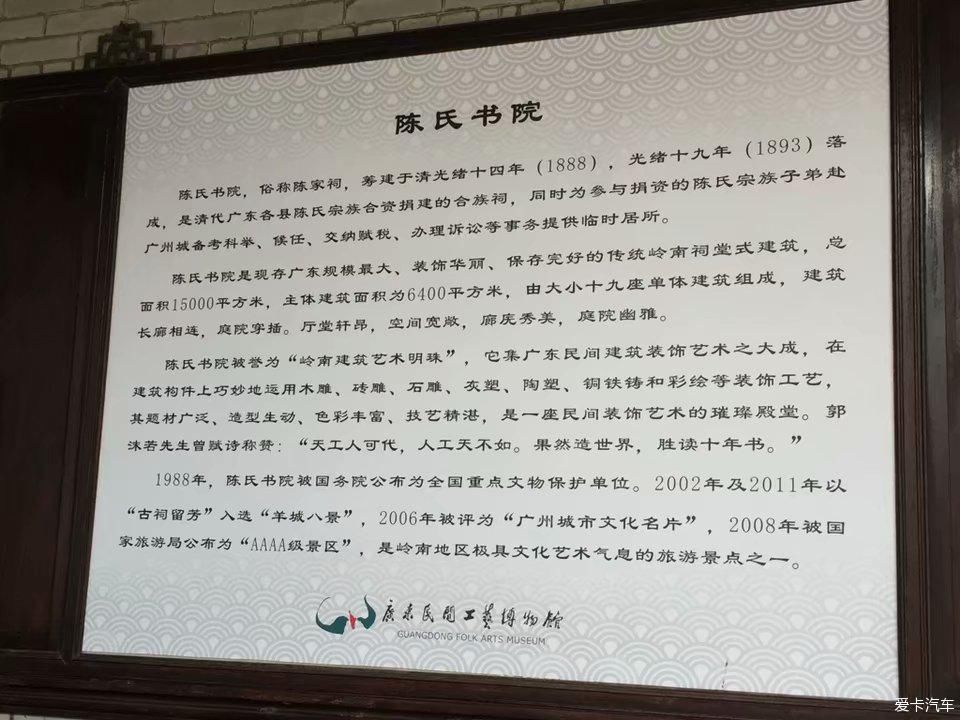  智商|广州陈氏书院参观游览、给智商充值