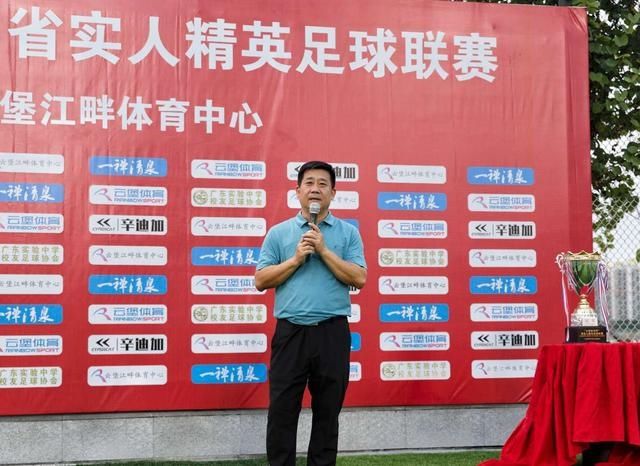  友足球协会|省实人精英足球赛揭幕，150多名校友积极参与