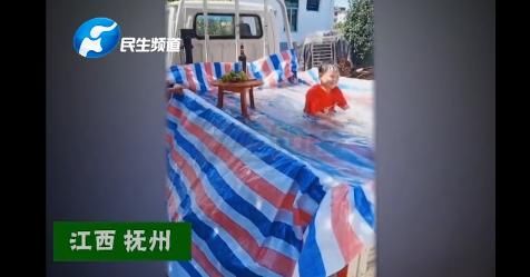  走红|实力宠娃！爸爸用卡车给孩子自制泳池走红