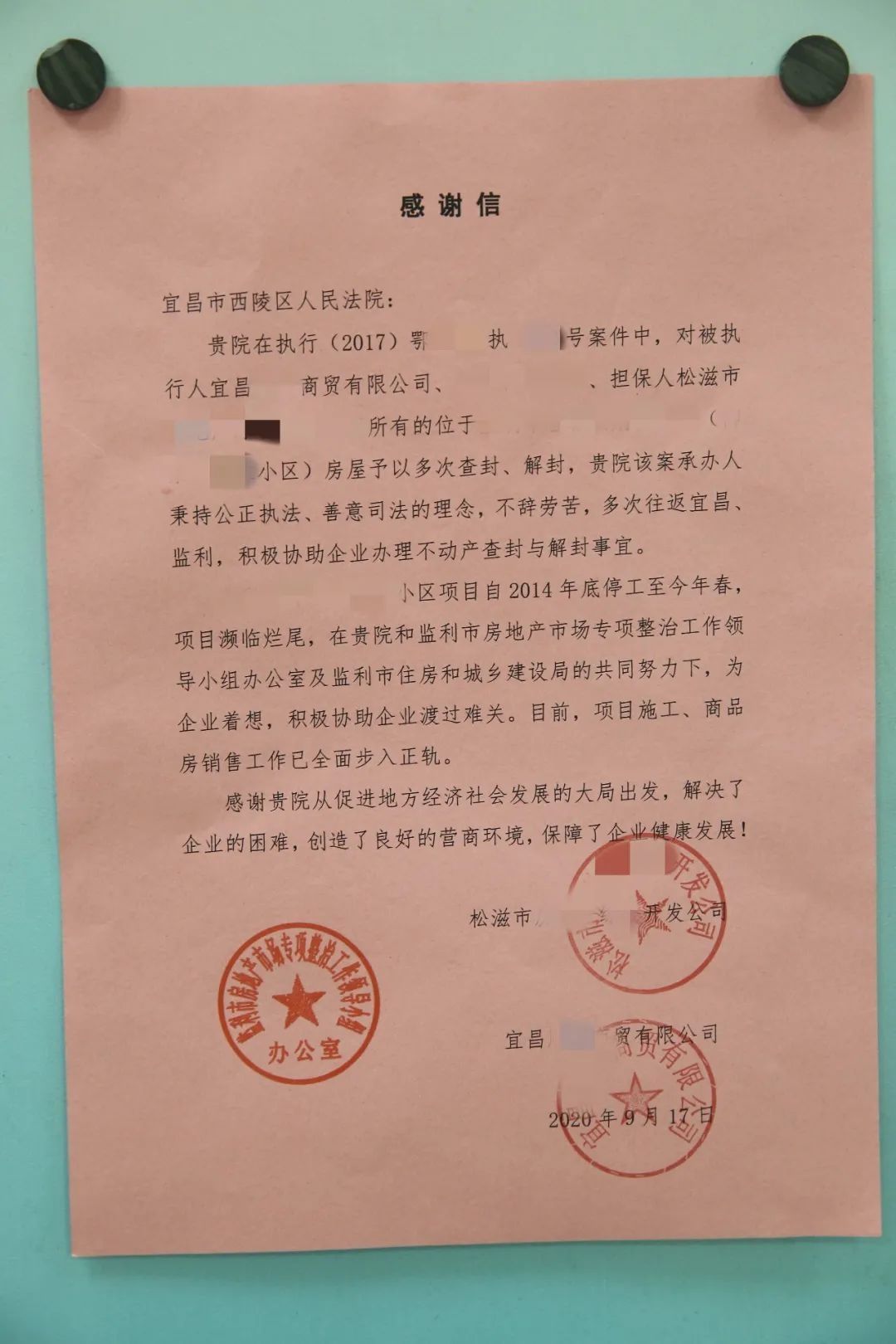 申请执行人|宁愿法官多跑路 不让企业难迈步