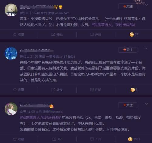  丢失|肖战恐丢失央视中秋资源？呼声高但抵制强，黑粉对其依旧不依不饶