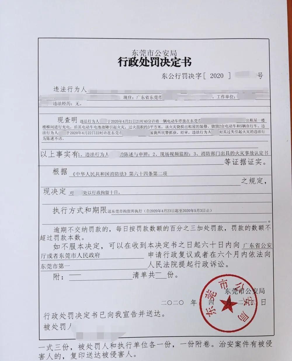  是因为|东莞一出租屋突发大火，11人被困！3人被拘留10日！又是因为这件事……