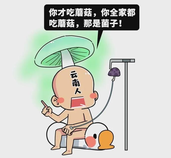  中毒|云南一年一度花样中毒大戏上演了！《山海经》诚不欺我