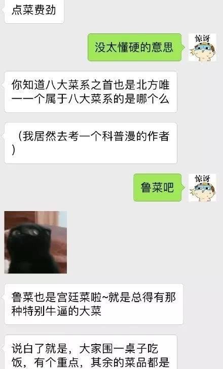 方网友|什么是“硬菜” 南方人搞不懂, 北方人很焦急!