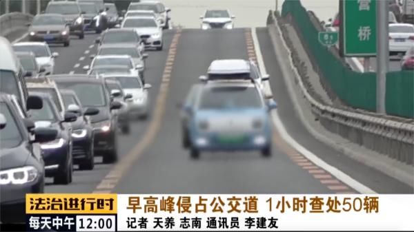 交警|北京交警严查侵占公交车道行为，1小时内50名司机被处罚