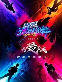  张艺兴|张艺兴反差萌，王一博专业又犀利，《这就是街舞》哪位队长更强？