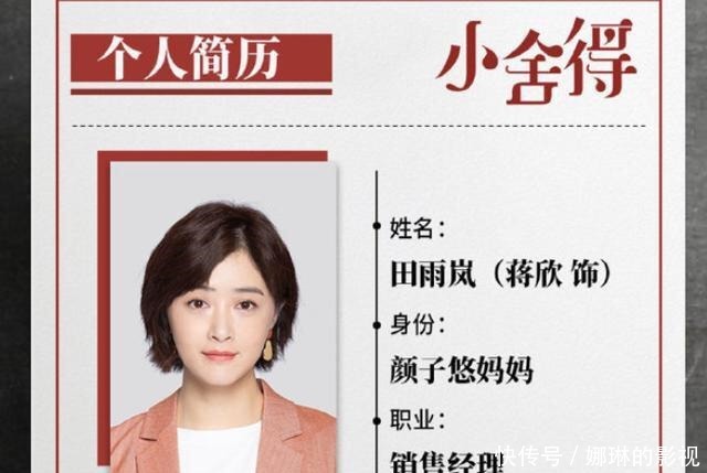  舍得|《小舍得》主演曝光，黄磊、海清不再出演，没结婚的蒋欣演母亲