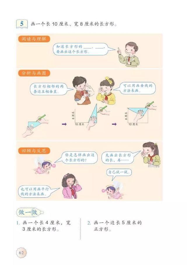 电子版|2020秋人教版四年级数学（上册）教材高清电子版及知识要点