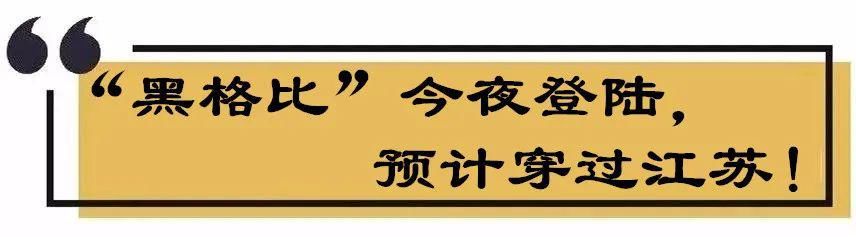 黑格|预警升级！台风“黑格比”即将登陆，苏城天气迎来大变脸