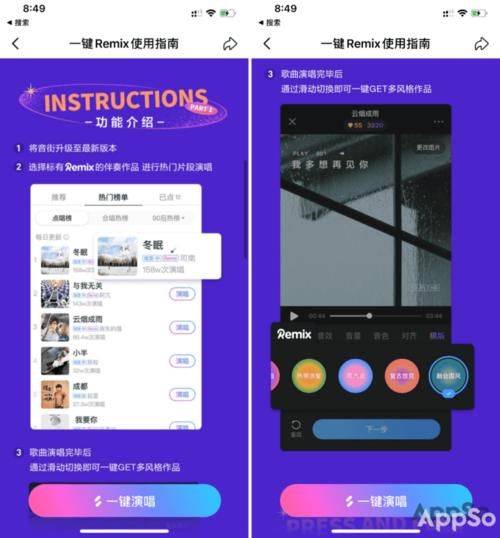  音乐|网易云音乐出品，一键 Remix，这款 App 让你化身唱作人