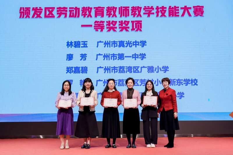 广州荔湾举行五育融合工作年会   探讨德育工作创新