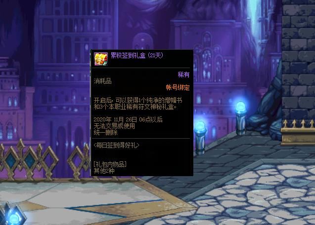 自选|DNF：29号每日签到来了！不光送神器护石自选，还能拿增幅书