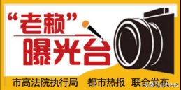 城口法院执|任“老赖”“凌波微步”也躲不过执行法官的脚步