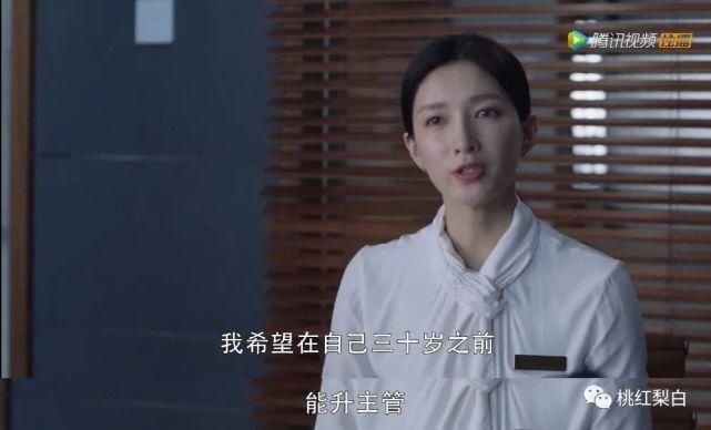 王曼妮|刘诗诗演的职场女精英，气场还不及被海王骗感情的王曼妮？