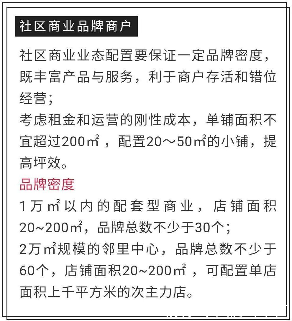  业态|7个方面详解万科是怎样做旺社区商业的