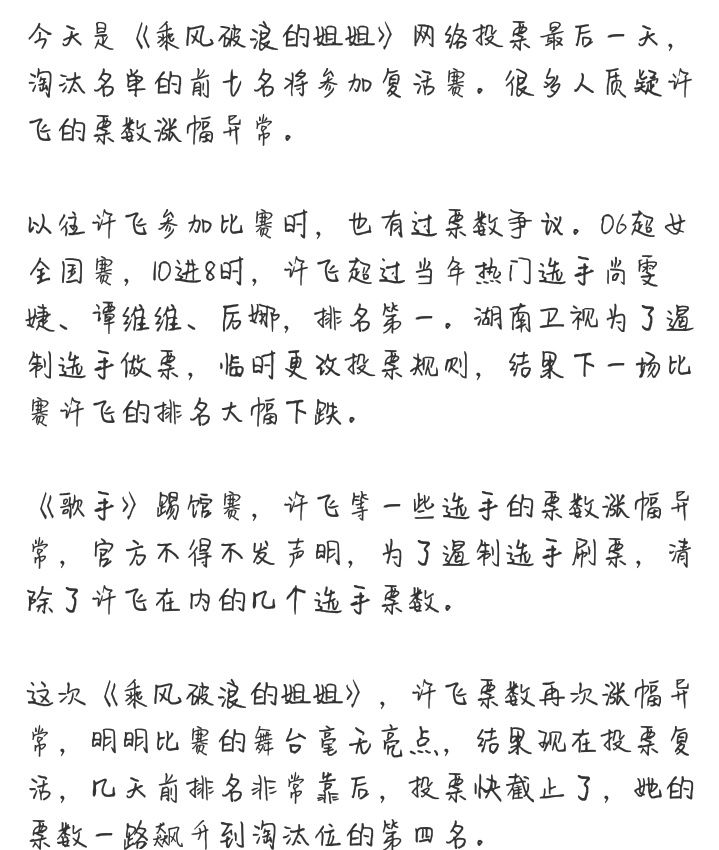  名单|《乘风破浪》官宣复活名单，阿朵吴昕沈梦辰获资格，许飞遗憾出局