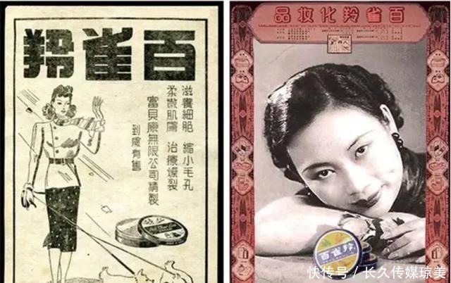  敢写|民国的化妆品广告，文案都这么敢写吗？