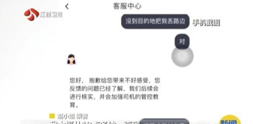 竟将|为了多接单拿奖励，司机竟将乘客中途赶下车！更过分的是...