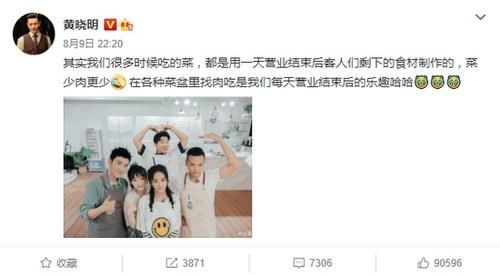  赵丽颖|赵丽颖一直用筷子扒拉饭碗被批 黄晓明为赵丽颖发声说了什么