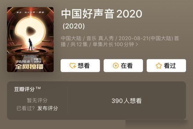  终于|九年选秀神话《中国好声音》，终于砸烂了金字招牌