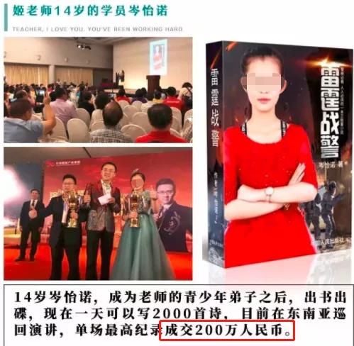 神童|少女日均写诗2000首、12岁神童癌症大奖被撤：中国家长，醒醒！