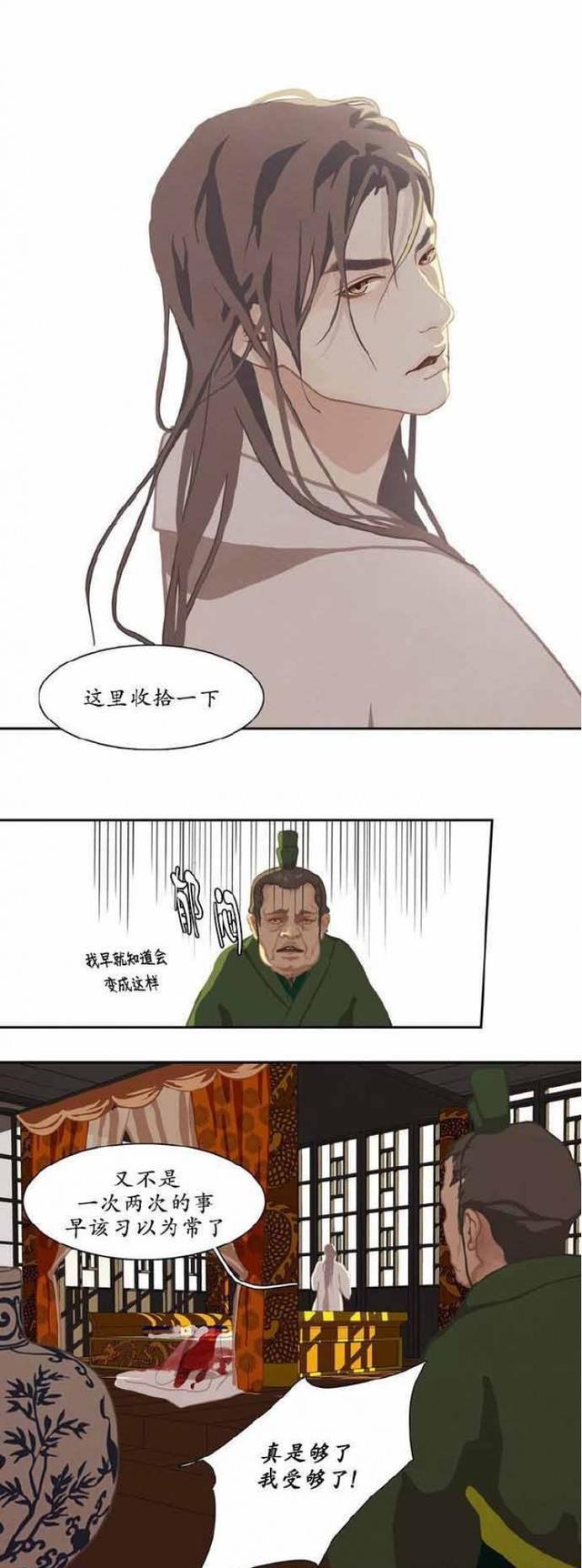  接受|漫画：因为无法接受这偏执的皇帝，我结束了自己的生命