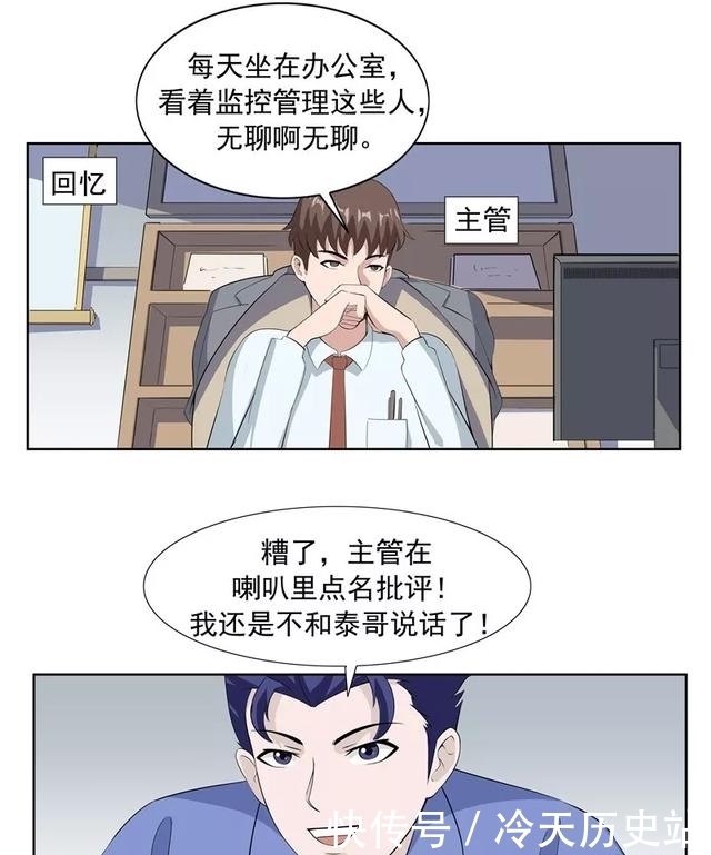  漫画|故事漫画：一夜暴富