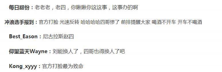  爱情|《乡村爱情里》主角要被换？尼古拉斯赵四酒驾后还不承认，后续结果被打脸