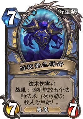 马戏团|10月23日炉石新版本《暗夜马戏团》