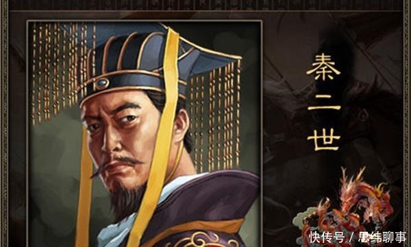 儿子|秦二世而亡, 始皇的儿子胡亥到底姓什么