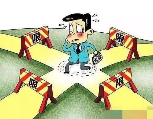 欠款|欠款1000成老赖？列入失信名单有什么后果？