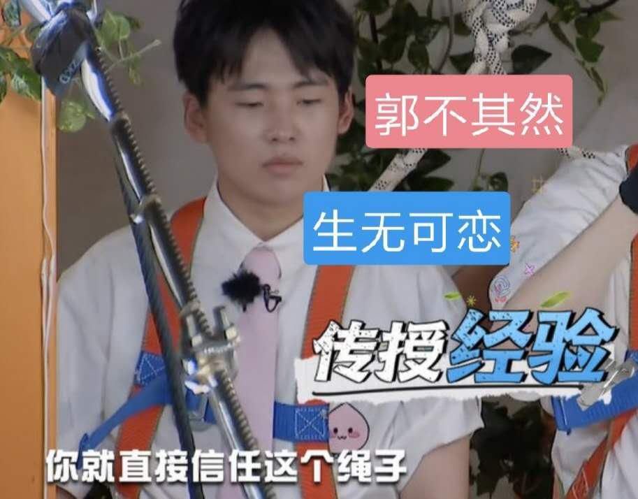  节目|《密逃》故意整嘉宾？郭麒麟被吓得生无可恋，网友：恐怖又搞笑