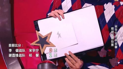  队争夺赛|李健存私心还是节目组安排？宋宇宁《好声音》唱错歌词没人说