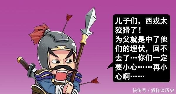 宣王|秦国史话一:国君命殒战场,天子却要求他的儿子们继续顶住