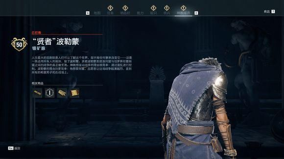  信条|《刺客信条：奥德赛》秩序神教猎杀攻略 全猎杀目标位置攻略