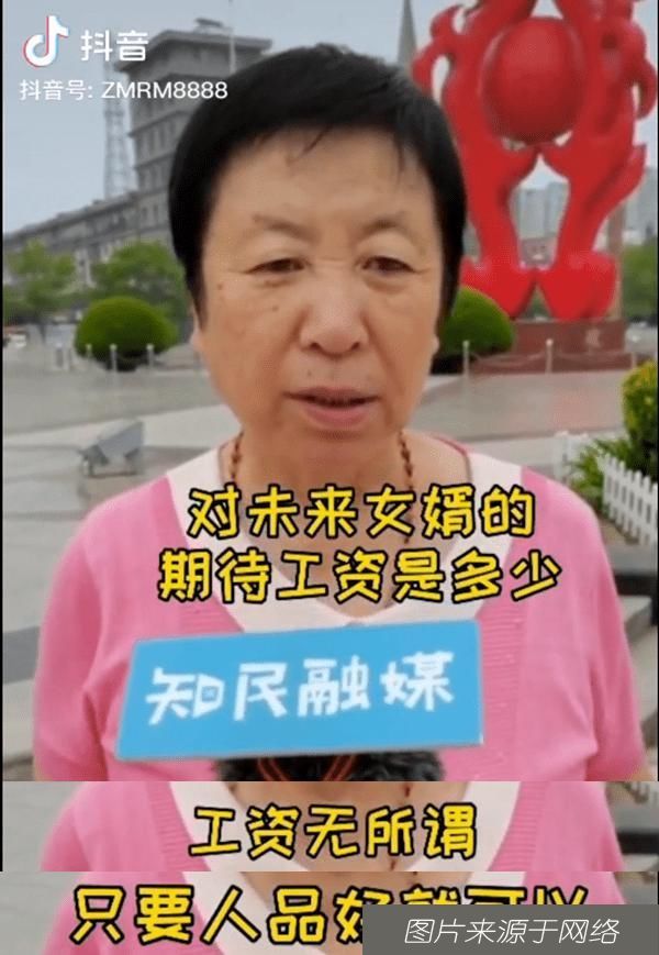 女婿|街头采访洪洞丈母娘:你希望女婿的工资多少?