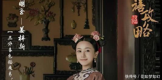  延禧|明玉小丫头助演《我就是演员》，徐峥全程盯着她，完全没注意主角