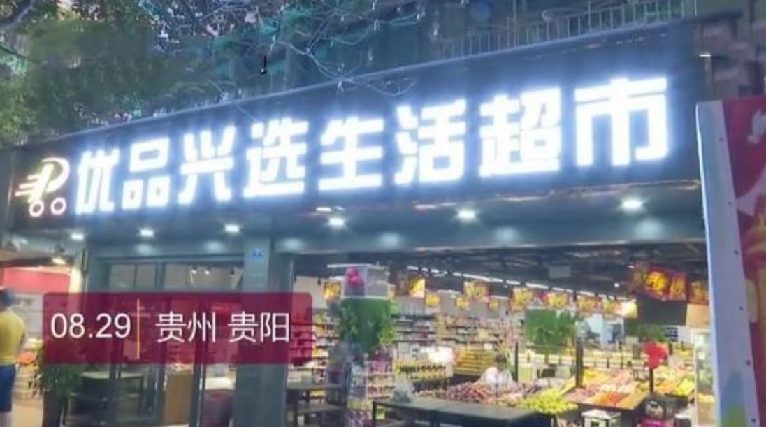 买完|超市石榴2.98元一斤,男子买完发现不对劲,怒提100倍赔偿