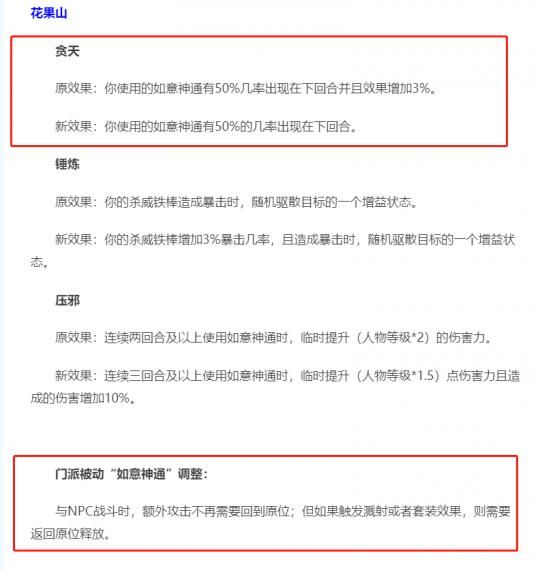 二龙戏珠|梦幻西游：门派大改测试区放出 雷霆万钧下放 凌波城史诗级加强