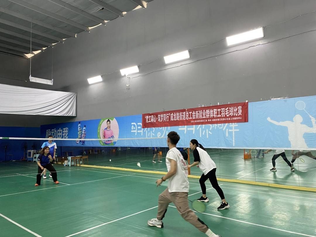 以赛带“新” 这场“党工同心·筑梦同行”职工羽毛球比赛超燃