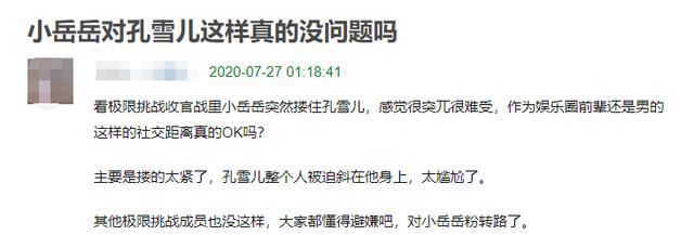  岳云鹏|岳云鹏综艺又翻车？不仅记不住嘉宾名字，还对女嘉宾行为不妥