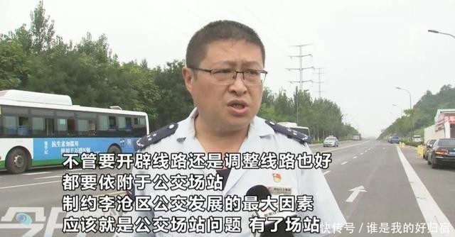 分公司|公交车和私家车“抢车位”！公交场站为何难落地？