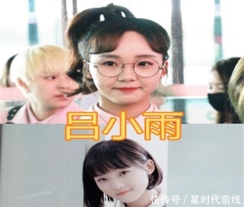 还好|创1淘汰选手现状如何呢?吕小雨陈意涵还好,看到戚砚笛:还好没出道!