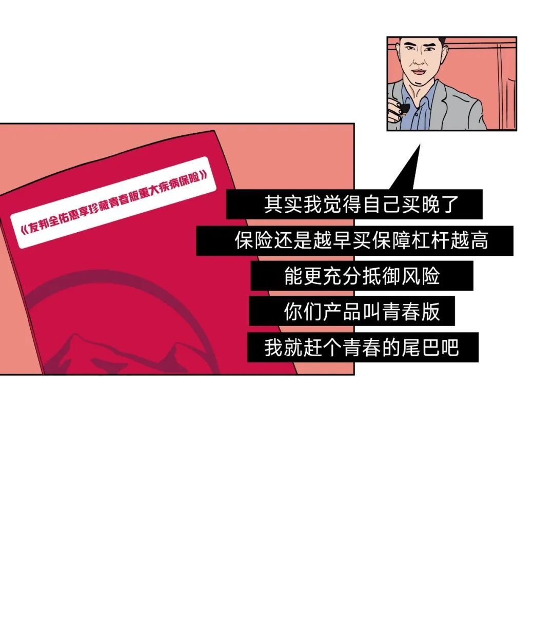 拼命|那些一边惜命一边拼命的年轻人