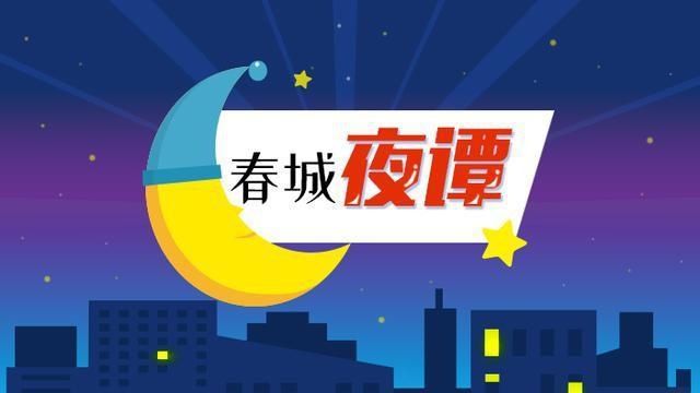 春城|春城夜谭｜“残疾人就别出门了”？别把恶毒当优越