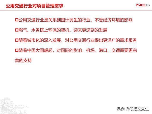  年薪|用友年薪180万项目总监分享：78页项目管理及成本解决方案